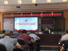當陽市水利局貫徹學習習總書記重要講話精神宣講會